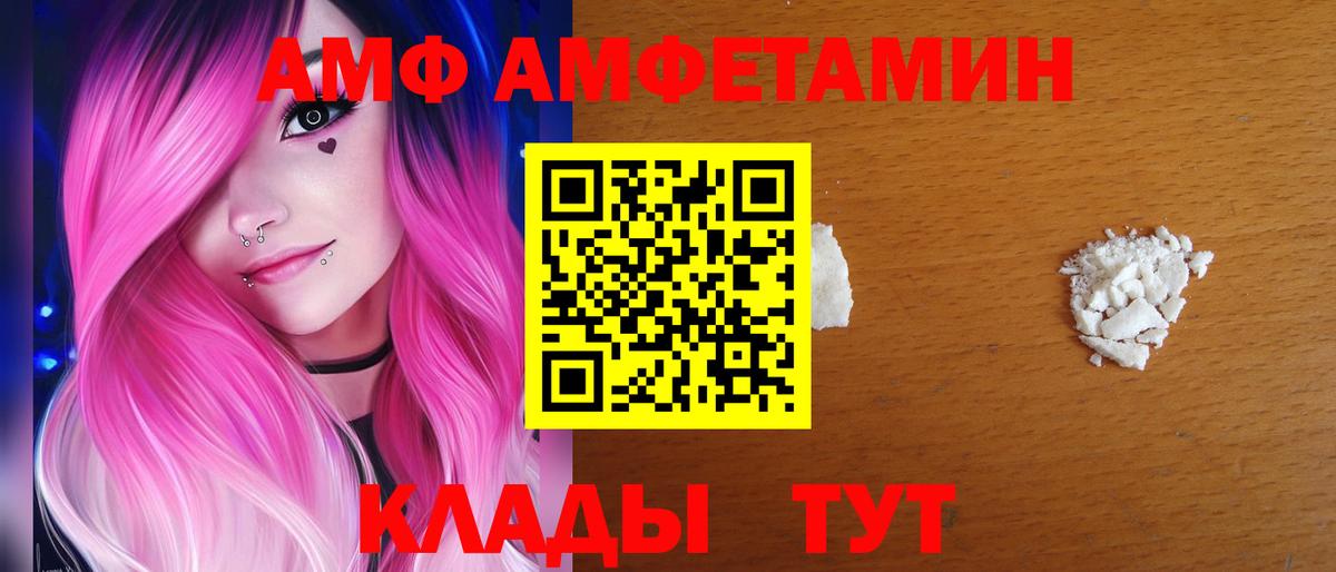 АМФЕТАМИН 98%  Вход с VPN  Светлоград 