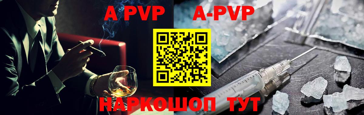 Светлоград  Alpha PVP СК  APVP СК  APVP крисы CK  Вход с VPN 