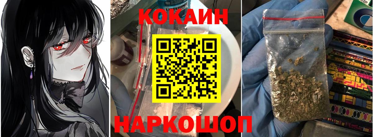 Светлоград  Cocaine Перу  Кокаин Fish Scale  Вход с VPN 