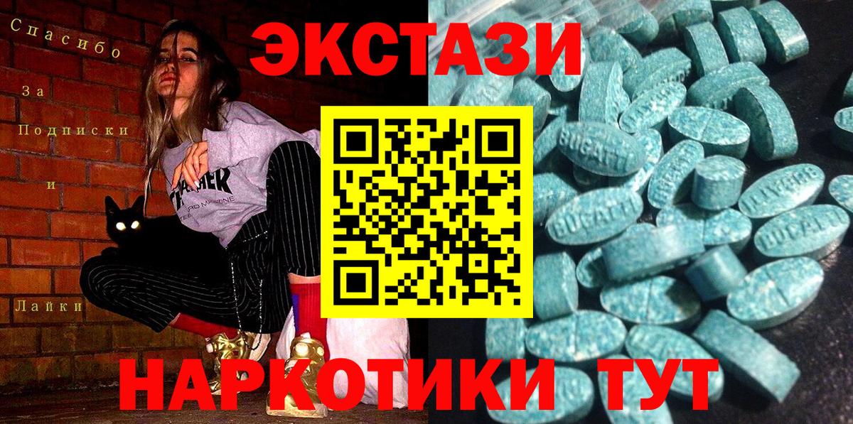 Ecstasy VHQ  ЭКСТАЗИ круглые  Экстази  Светлоград  Вход с VPN 