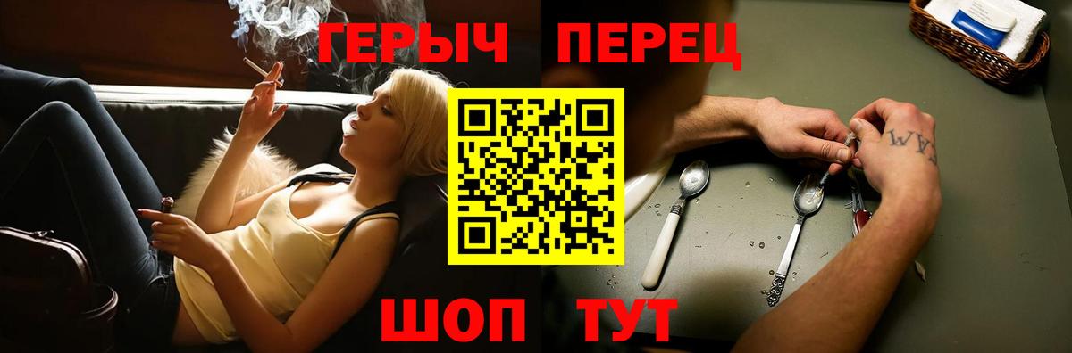 ГЕРОИН гречка Светлоград
