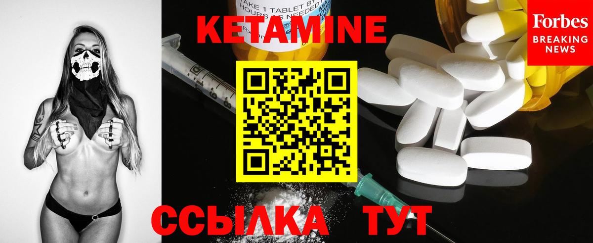 Кетамин ketamine Светлоград