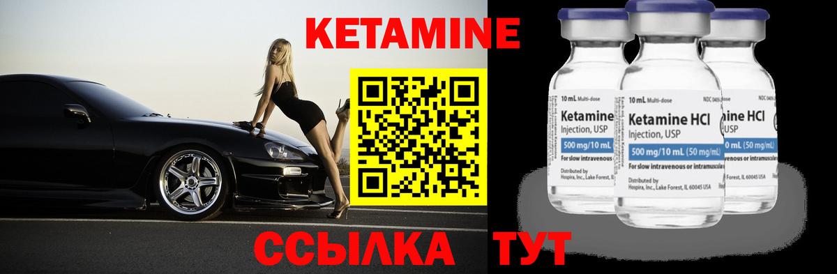 Кетамин ketamine  Вход с VPN  Светлоград  Кетамин VHQ 