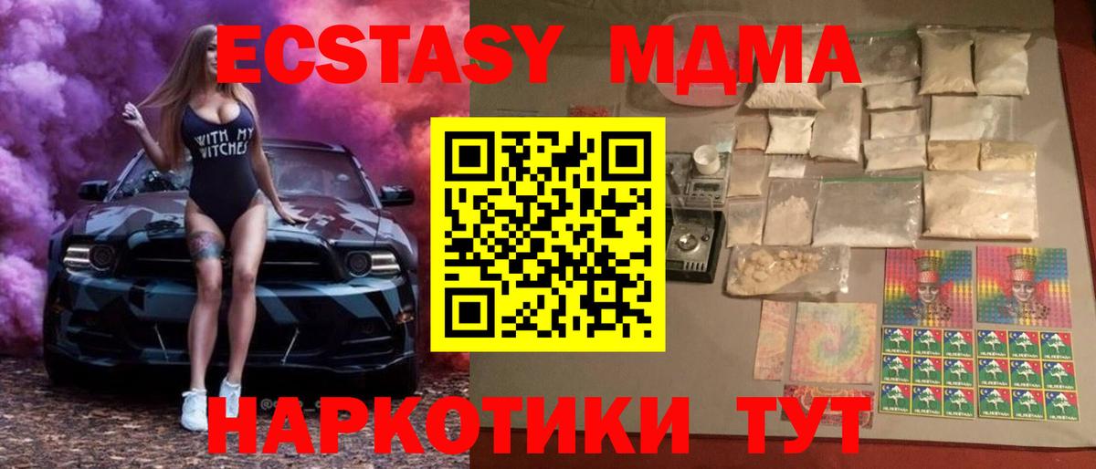 МДМА crystal  MDMA VHQ  Светлоград  Вход с VPN 