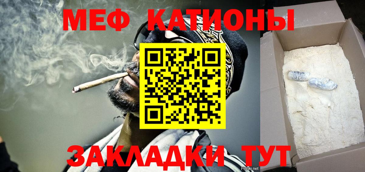 Мефедрон  Светлоград