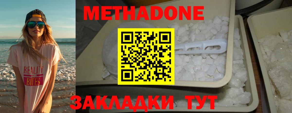 МЕТАДОН VHQ  Вход с VPN  Светлоград 
