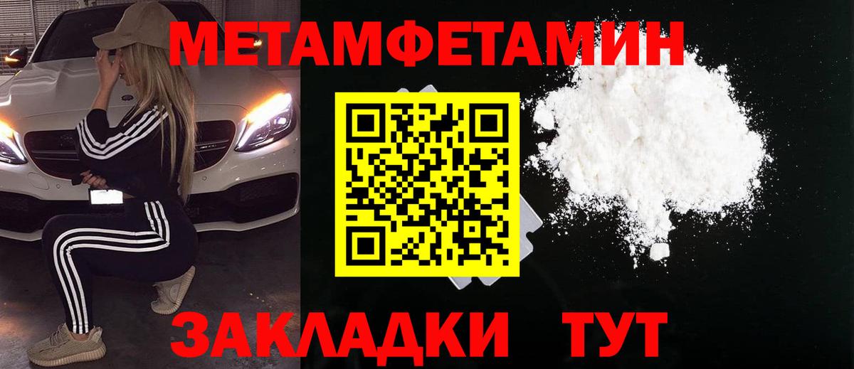 МЕТАМФЕТАМИН пудра  МЕТАМФЕТАМИН пудра  Светлоград  Вход с VPN 