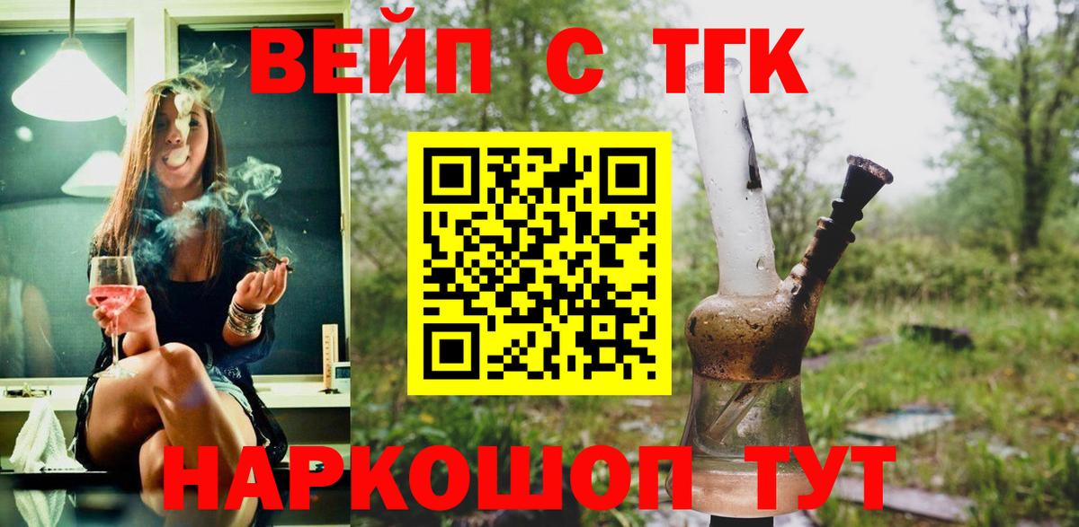 ТГК концентрат  Вход с VPN  Светлоград  Дистиллят ТГК гашишное масло 